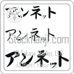 Annett (BA0893HKC)