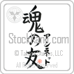 Annett Is My Soul Mate (BA0893VKC_L5042VB5A)