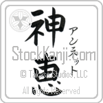 Annett With Meaning God's Grace (BA0893VKSF_C3021VB2A)