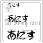 Annis (BA0895HHC)