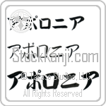 Apolonia (BA0898HKC)