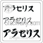 Aracelis (BA0899HKC)