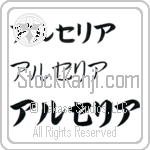 Arcelia (BA0901HKC)
