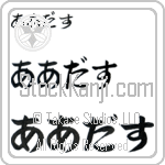 Ardath (BA0902HHC)