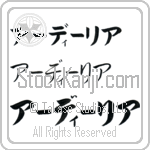 Ardelia (BA0903HKC)
