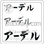 Ardell (BA0904HKC)