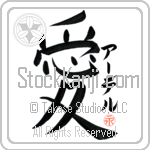 Ardelle Is My Love (BA0906VKC_L5041VB4A)