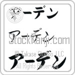 Arden (BA0907HKC)