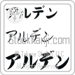 Arden (BA0908HKC)