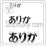 Arica (BA0913HHC)