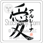 Arlena Is My Love (BA0916VKC_L5041VB4A)