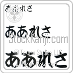 Arletha (BA0917HHC)