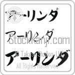 Arlinda (BA0919HKC)