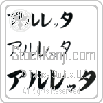 Arletta (BA0920HKC)