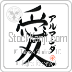 Armanda Is My Love (BA0922VKC_L5041VB4A)
