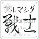 Armanda With Meaning Warrior (BA0922HKMB_M1020HC2A)