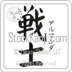 Armanda With Meaning Warrior (BA0922VKSF_M1020VB3A)