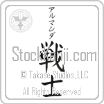 Armanda With Meaning Warrior (BA0922VKSB_M1020VB2A)