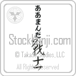 Armanda With Meaning Warrior (BA0923VHLB_M1020VC3A)