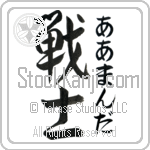 Armanda With Meaning Warrior (BA0923VHMF_M1020VD3A)