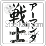 Armanda With Meaning Warrior (BA0923VKMF_M1020VB3A)