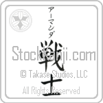 Armanda With Meaning Warrior (BA0923VKSB_M1020VB2A)