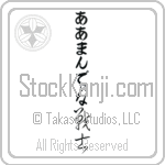Armandina With Meaning Warrior (BA0924VHLB_M1020VC2A)