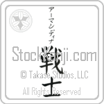 Armandina With Meaning Warrior (BA0924VKSB_M1020VB2A)