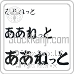 Arnette (BA0928HHC)