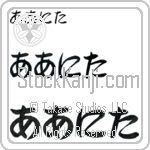 Arnita (BA0929HHC)