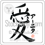 Arnita Is My Love (BA0929VKC_L5041VB4A)