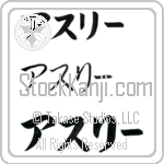 Asley (BA0931HKC)