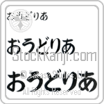 Audria (BA0936HHC)