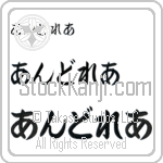 Aundrea (BA0937HHC)
