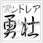 Aundrea With Meaning Courageous (BA0937HKMB_P4026HS2A)