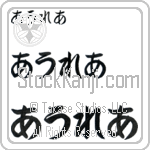 Aurea (BA0938HHC)