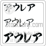Aurea (BA0938HKC)