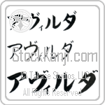 Awilda (BA0939HKC)