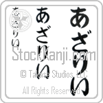 Azalee (BA0940VHC)