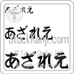 Azalee (BA0941HHC)
