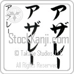 Azalee (BA0941VKC)