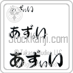 Azzie (BA0944HHC)