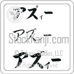 Azzie (BA0944HKC)