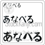Anabelle (BA0945HHC)