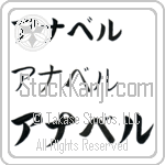 Anabelle (BA0945HKC)