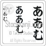 Aamu (BA0946VHC)