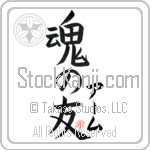 Aamu Is My Soul Mate (BA0946VKC_L5042VB5A)