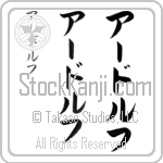Aadolf (BA0947VKC)