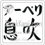 Aapeli With Meaning Breath (BA0948HKLB_N4082HS2A)