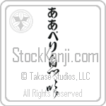 Aapeli With Meaning Breath (BA0948VHLB_N4082VC3A)